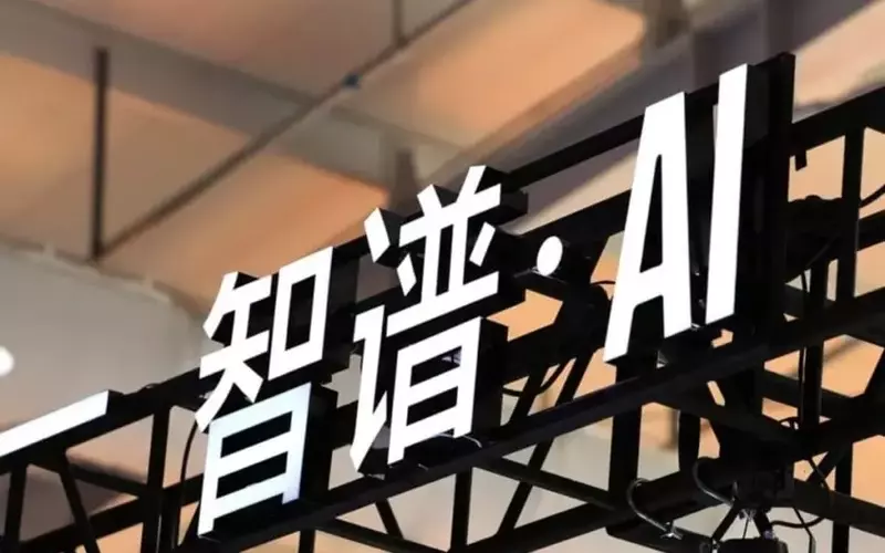 Knowledge Atlas Seeks Dual Listing on Shanghai's STAR Market Following Successful Hong Kong IPO