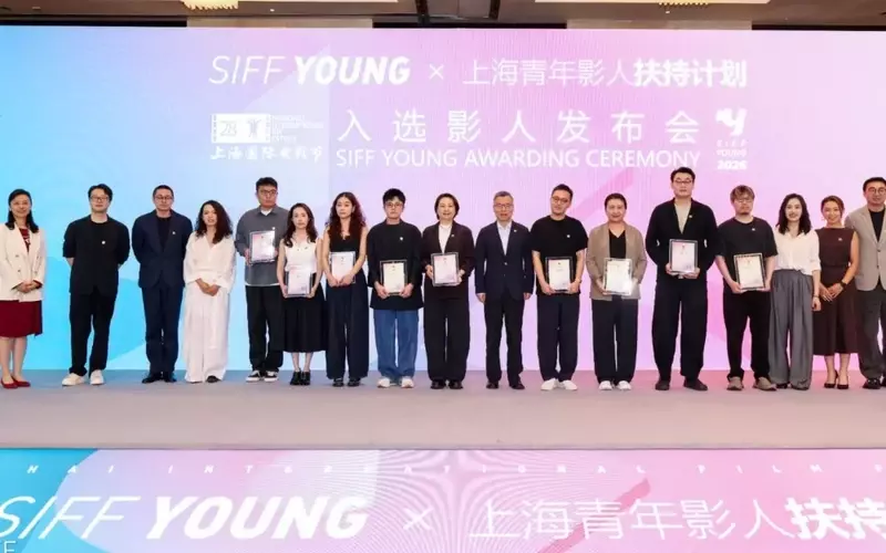 Shanghai Film Festival's SIFF YOUNG Incubator Unveils Nine Rising Filmmakers for 2026
