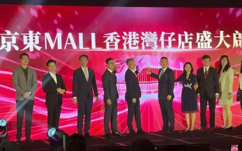 JD.com's Ambitious Hong Kong Expansion: A Risky Bet?